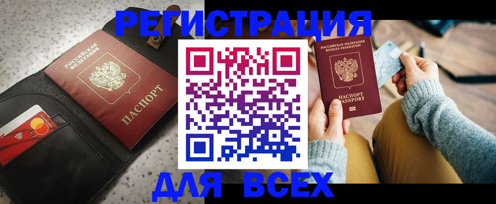 временная регистрация 2025 в Елизово