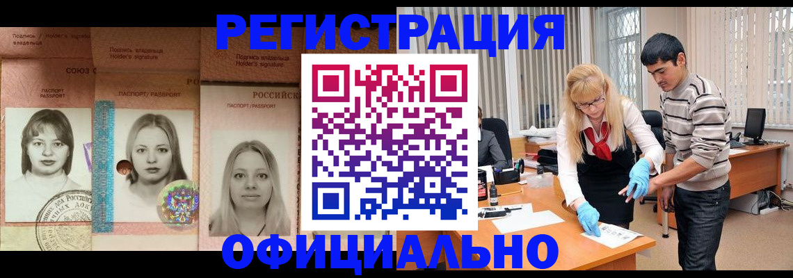 прописка от собственника в Елизово