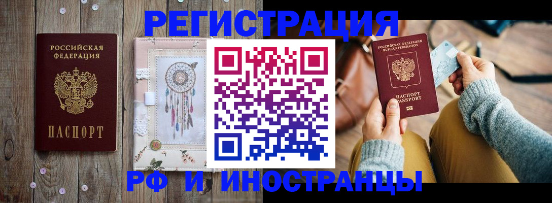 прописка ребенка в Елизово