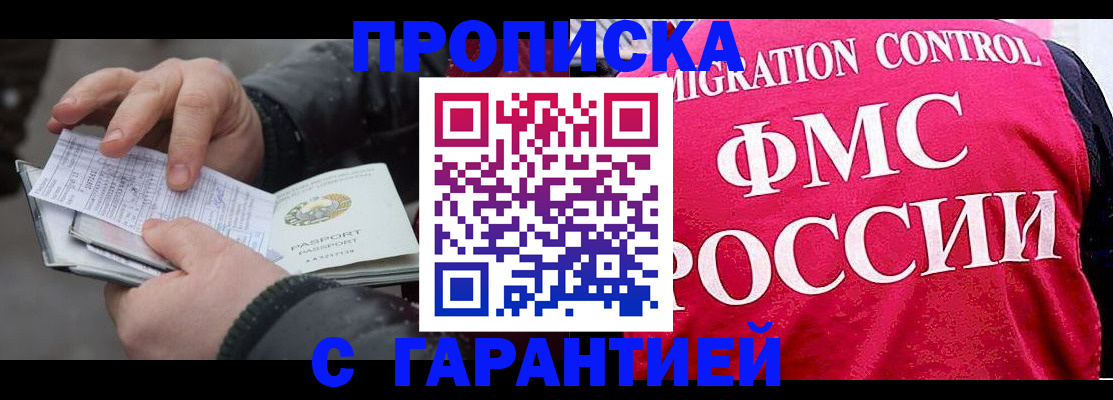 миграционный учет в Елизово